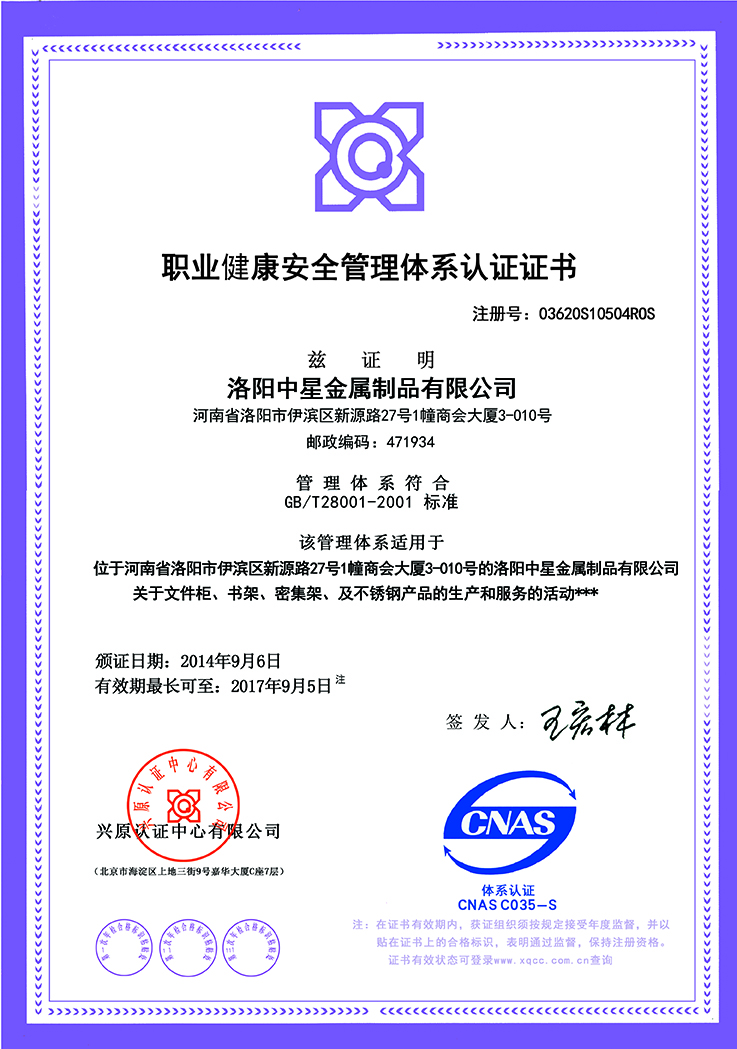 職業(yè)健康證書(shū)